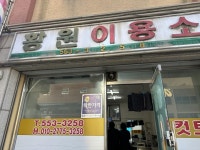착한가격업소 목록 - 생활경제 - 생활/환경 - 태백시청 착한가격업소 | 태백시청