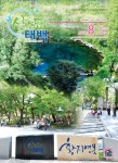 시정소식지 목록 - 시정소식 - 시정소식 - 태백시청 시정소식지 | 태백시청