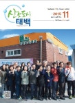 시정소식지 목록 - 시정소식 - 시정소식 - 태백시청 시정소식지 | 태백시청