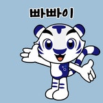 태백시 태붐이 이모티콘 - 태백의 상징 - 태백소개 - 태백시청 태백시 태붐이 이모티콘 | 태백시청