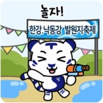 태백시 태붐이 이모티콘 - 태백의 상징 - 태백소개 - 태백시청 태백시 태붐이 이모티콘 | 태백시청