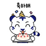 태백시 태붐이 이모티콘 - 태백의 상징 - 태백소개 - 태백시청 태백시 태붐이 이모티콘 | 태백시청