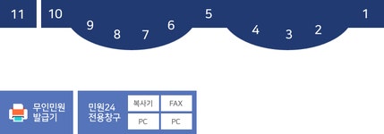 제1민원실 - 민원실안내 - 종합민원안내 - 민원안내 - 태백시청 제1민원실 | 태백시청
