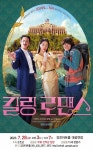 강진아트홀서 최신 영화 킬링 로맨스 무료 상영