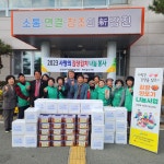 신전면 새마을부녀회, 사랑의 김장김치 나눔봉사