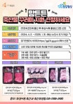 2024년 화성시 맘튼튼 축산물 꾸러미 지원 신청하세요