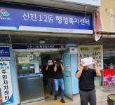 대구 동구 행정복지센터 3개소, 지진 대피훈련 실시