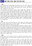 설 명절, 우리 과일로 건강하고 맛있게 먹기