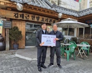 김태근한방요리, 대구 중구 대신동에 불고기 및 사골곰국 후원