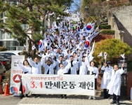 대구 중구, 제106주년 3·1절 만세운동 재현행사 개최