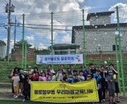 대구 동구 불로봉무동 우리마을교육나눔추진위원회, 물총 축제 개최
