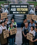 내년 최저임금 시간당 1만700원… 올해보다 3.7% 인상