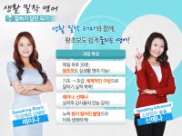 선생님의 일상 티처빌에 ON 생활밀착! 테마영어 - 말하기 달인 되기 편 (광주창의융합교육원)