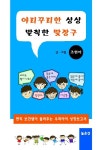 교사의 성장 파트너, 쌤동네 조현아