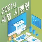 블라인드 | 삼일회계법인 뉴스