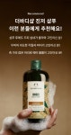 [바디샵]진저 스캘프 케어 샴푸 400ML (42551) [W CONCEPT]