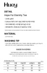휴1714호프 | 더바운스 (THEBOUNCE) 휴이 HOPE FOR ETERNITY TEE WHITE - 더바운스 (THEBOUNCE)