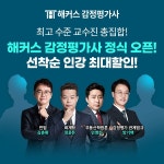 블라인드 | 해커스교육그룹 뉴스