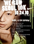 NIKE WE RUN SEOUL 10K :: 축제정보 || 더페스티벌 NIKE WE RUN SEOUL 10K  :: 축제정보