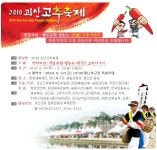 괴산고추축제 :: 축제정보 || 더페스티벌 괴산고추축제 :: 축제정보