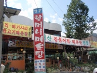 분원리 붕어찜보다 팔당호 풍경 :: 축제 사진 || 더페스티벌 분원리 붕어찜보다 팔당호 풍경 :: 축제 사진