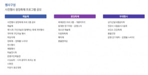 2011 은평누리축제 :: 축제정보 || 더페스티벌 2011  은평누리축제  :: 축제정보