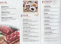 [광화문맛집]더덕요리전문점 산채향 :: 맛집정보 || 더페스티벌 [광화문맛집]더덕요리전문점 산채향 :: 맛집정보