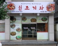 충남 서산맛집 읍내동 원조기와 - 해물 매운갈비찜 :: 맛집정보 || 더페스티벌 충남 서산맛집 읍내동 원조기와 - 해물 매운갈비찜 :: 맛집정보