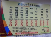 [일산맛집] 철원 양평해장국 :: 맛집정보 || 더페스티벌 [일산맛집] 철원 양평해장국 :: 맛집정보