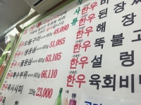 ::축제 정보 센터 || 페스티벌 [영등포맛집]육영토종한우전문점