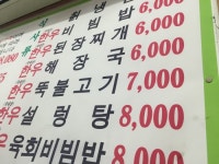 [영등포맛집]육영토종한우전문점 :: 맛집정보 || 더페스티벌 [영등포맛집]육영토종한우전문점 :: 맛집정보