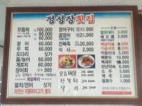 ::축제 정보 센터 || 페스티벌 [부산맛집] 기장 오메 가메 오이소 정성장횟집