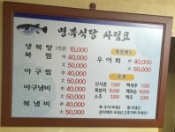 [강경맛집]명복식당 :: 맛집정보 || 더페스티벌 [강경맛집]명복식당 :: 맛집정보