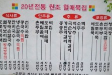 [성주맛집]원조할매묵집 :: 맛집정보 || 더페스티벌 [성주맛집]원조할매묵집 :: 맛집정보