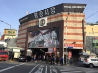 ::축제 정보 센터 || 페스티벌 문화관광형전통시장 종로광장시장