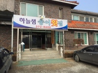 [영월맛집] 하늘샘송어횟집 :: 맛집정보 || 더페스티벌 [영월맛집] 하늘샘송어횟집 :: 맛집정보