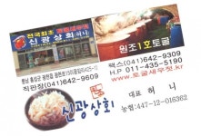 ::축제 정보 센터 || 페스티벌 [홍성관광]옹암리 광천토굴새우젓단지 신광상회
