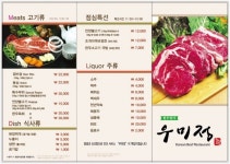 [부산맛집] 동래구 한우명가 우미정 :: 맛집정보 || 더페스티벌 [부산맛집] 동래구 한우명가 우미정 :: 맛집정보