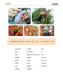 [강진맛집] 청자골종가집★ :: 맛집정보 || 더페스티벌 [강진맛집] 청자골종가집★ :: 맛집정보