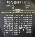 ::축제 정보 센터 || 페스티벌 [을지로맛집] 태성골뱅이 신사