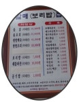 할매보리밥 :: 맛집정보 || 더페스티벌 할매보리밥 :: 맛집정보