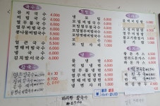 ::축제 정보 센터 || 페스티벌 파주 갈현리 장터원조국수집 멸치잔치국수