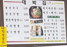 ::축제 정보 센터 || 페스티벌 [옥천맛집] 대박집