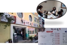 ::축제 정보 센터 || 페스티벌 [부여맛집] 황태골