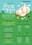::축제 정보 센터 || 페스티벌 제1회 의성슈퍼푸드마늘축제