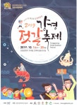 2019 강경젓갈축제 :: 축제정보 || 더페스티벌 2019 강경젓갈축제 :: 축제정보