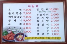 [홍천맛집] 영변막국수 영변면옥 :: 맛집정보 || 더페스티벌 [홍천맛집] 영변막국수 영변면옥 :: 맛집정보