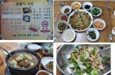 [성주맛집] 삼돌이식당 :: 맛집정보 || 더페스티벌 [성주맛집] 삼돌이식당 :: 맛집정보