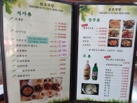 [석모도맛집] 삼보식당 :: 맛집정보 || 더페스티벌 [석모도맛집] 삼보식당 :: 맛집정보