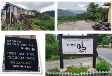 ::축제 정보 센터 || 페스티벌 [성주맛집] 가야산 농가맛집 밀